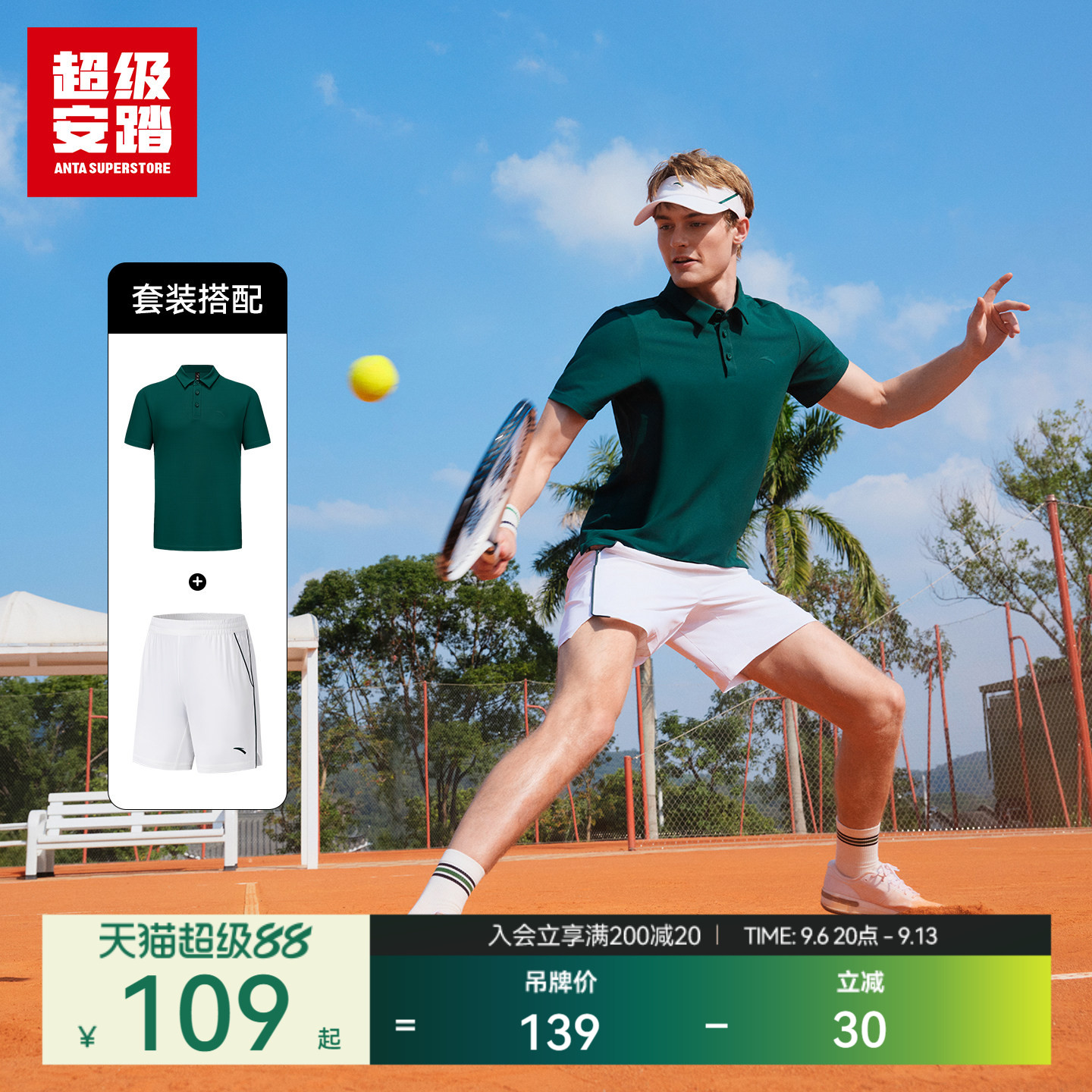 超级安踏速干POLO衫 | 男运动T恤网球夏季短T通勤短袖152623104U