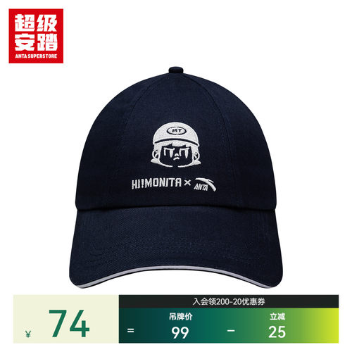 超级安踏xHI!MONITA联名棒球帽