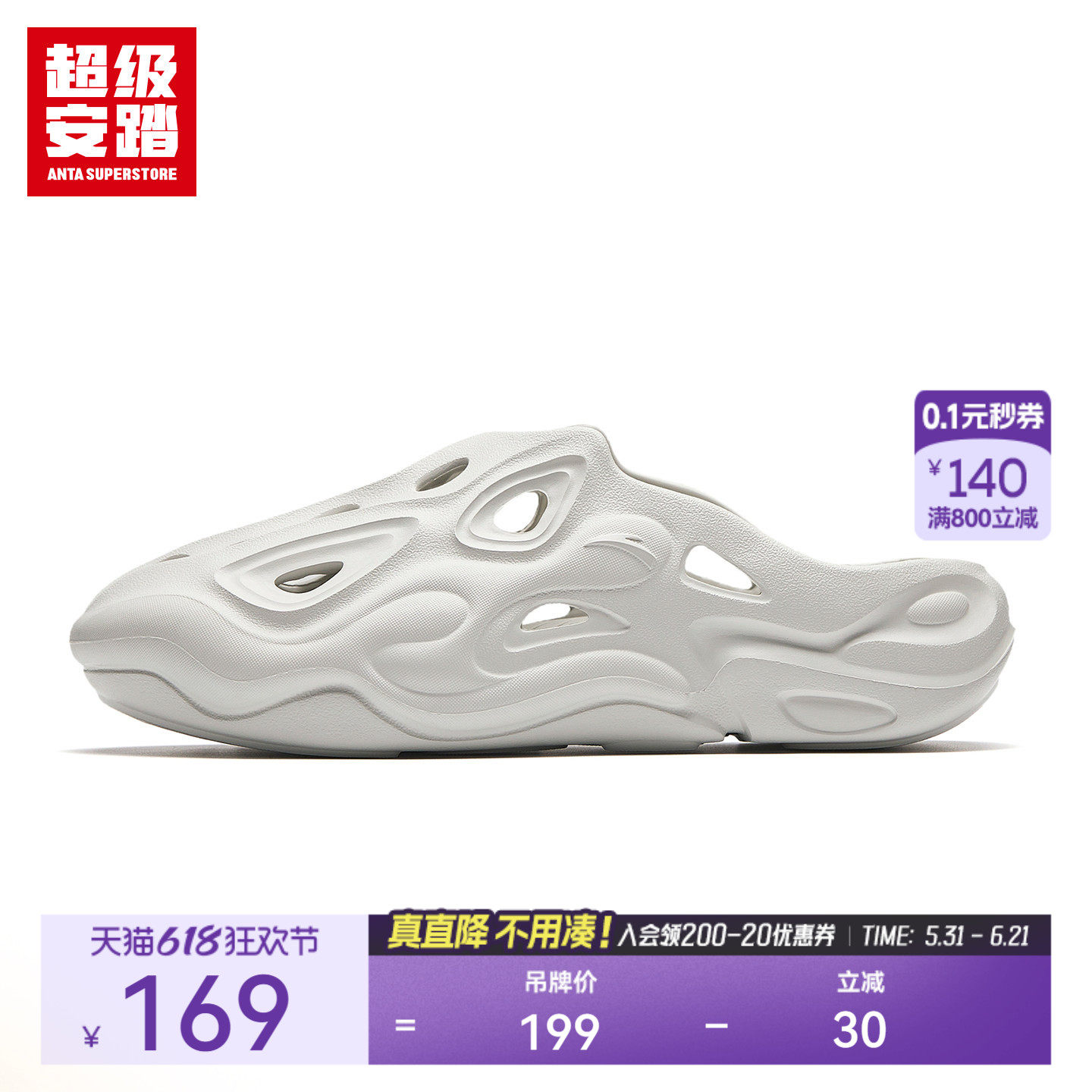 超级安踏潮拜拖鞋 | C37软弹凉拖鞋夏季洞洞鞋女沙滩鞋122638501U