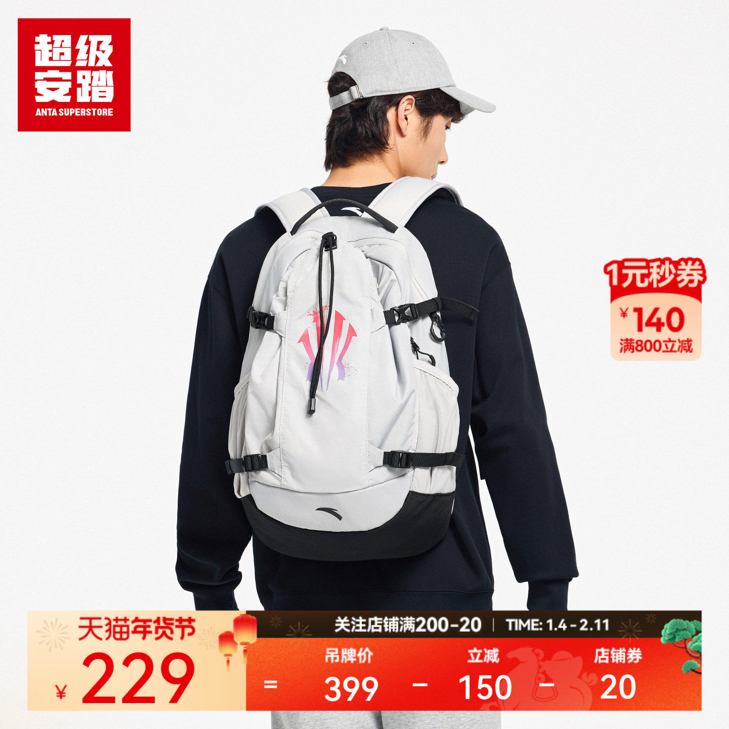 超级安踏凯里·欧文系列 | 双肩包防水书包篮球背包192541151U,运动包/户外包/配件,双肩背包,淘宝优惠券,粉丝福利购,淘宝优惠卷