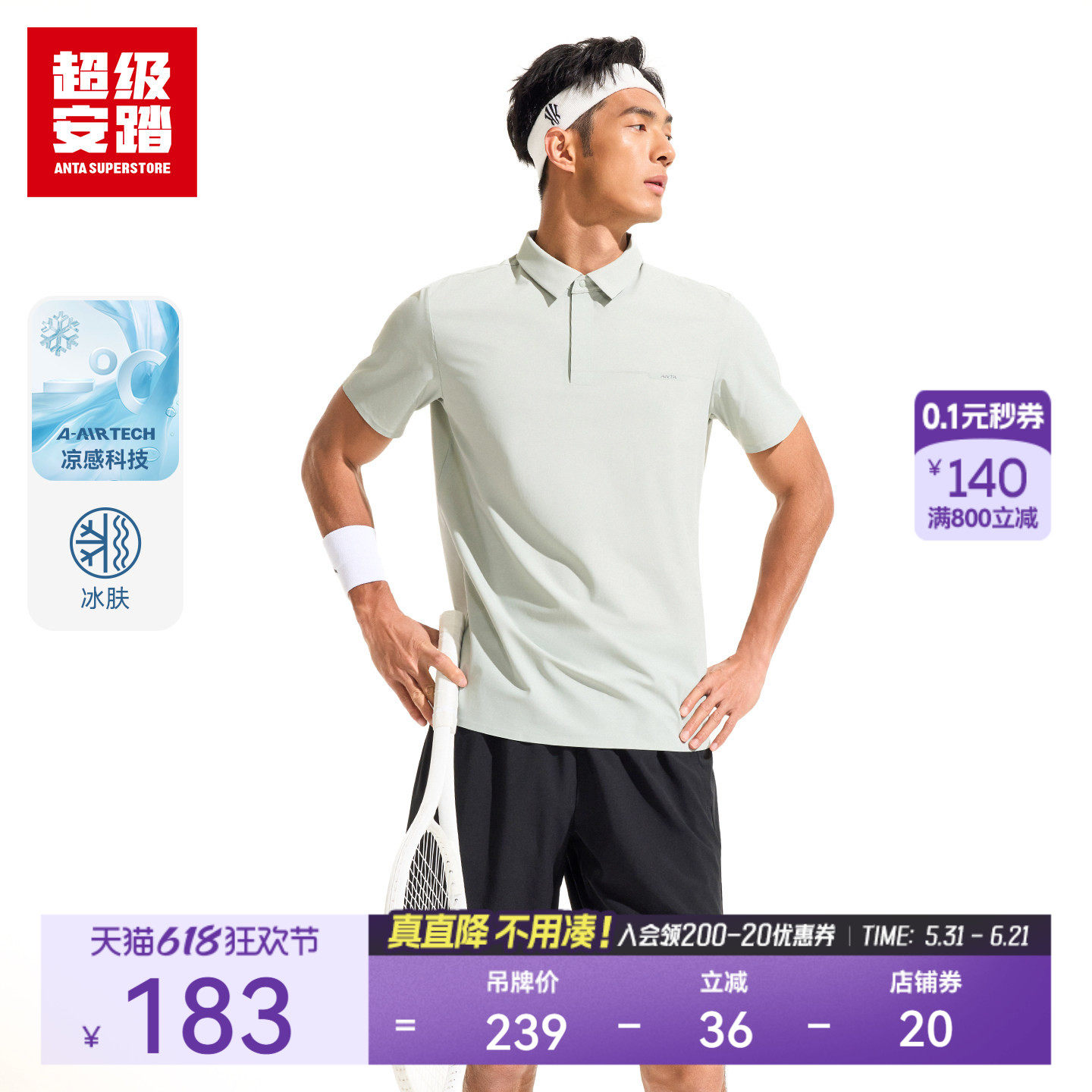 超级安踏大师领POLO | 男士短袖运动通勤短T恤网球衬衫152623107U