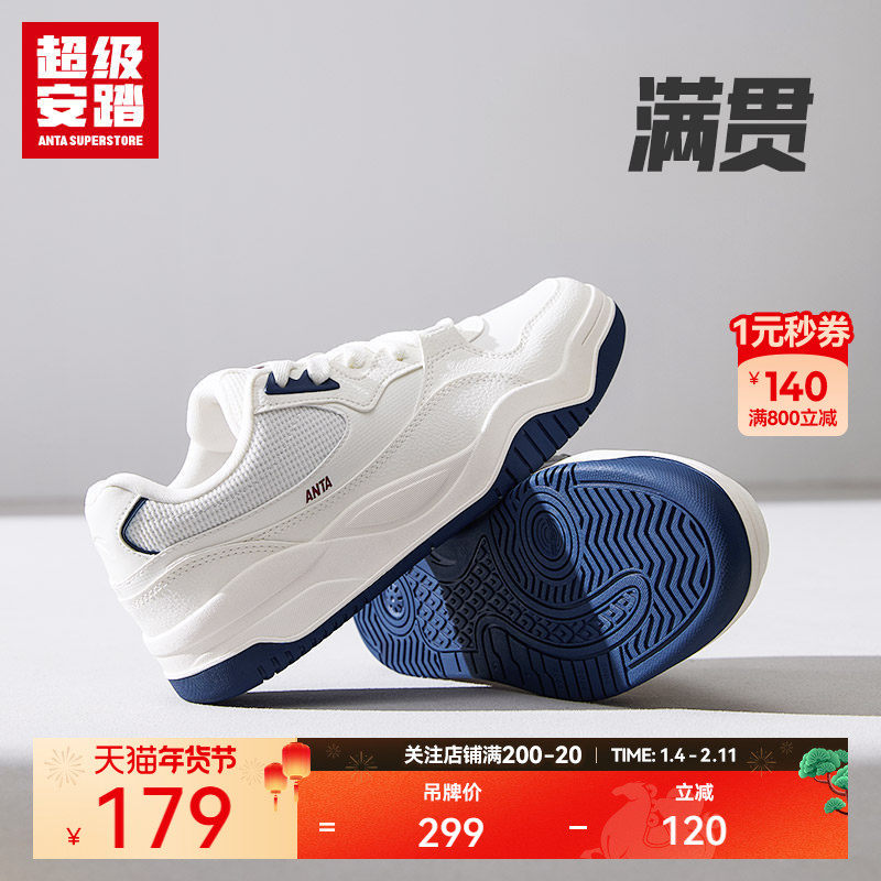 超级安踏满贯 | 板鞋男女秋冬休闲鞋厚底增高运动鞋112518004U,运动鞋new,板鞋,淘宝优惠券,粉丝福利购,淘宝优惠卷