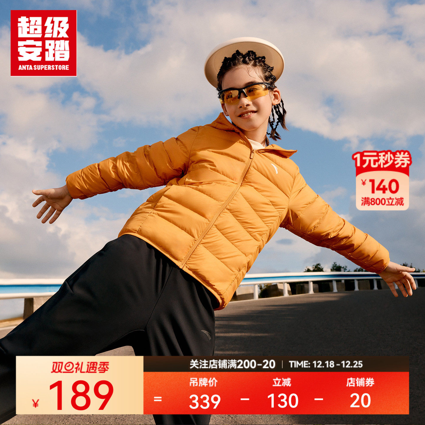 超级安踏儿童轻薄羽绒服
