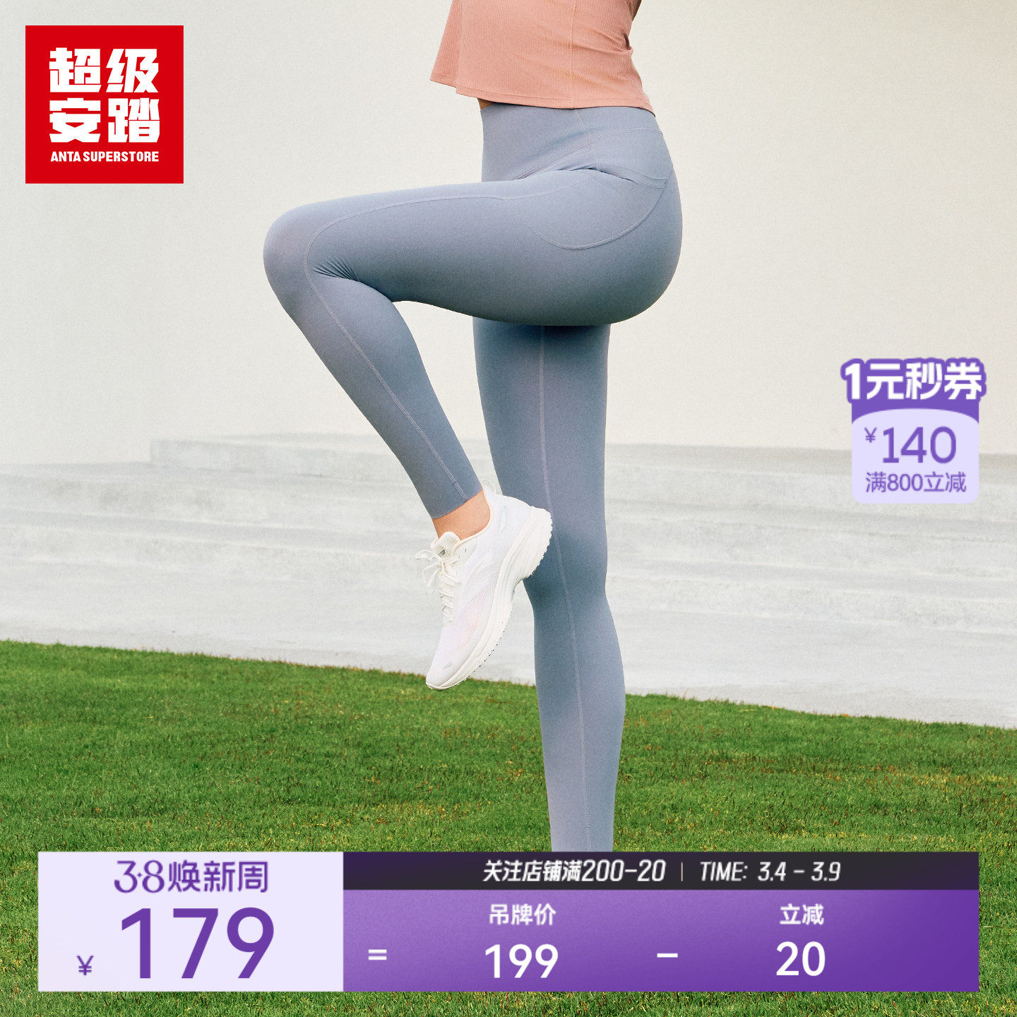 超级安踏SHAPE塑型裤 | 女子瑜伽裤高弹运动健身紧身裤162625302U