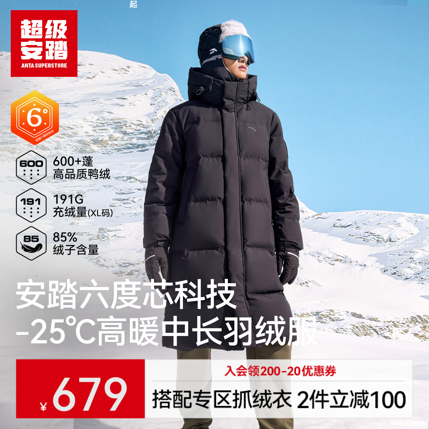 超级安踏男女长款羽绒服