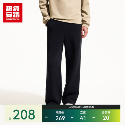 超级安踏男子SOFT直筒裤