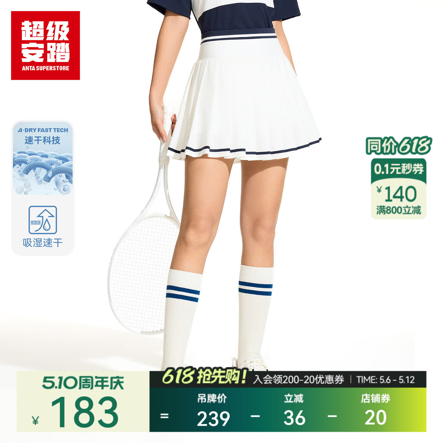超级安踏女速干二合一百褶裙网球夏运动短裙羽毛球裤裙162623202U
