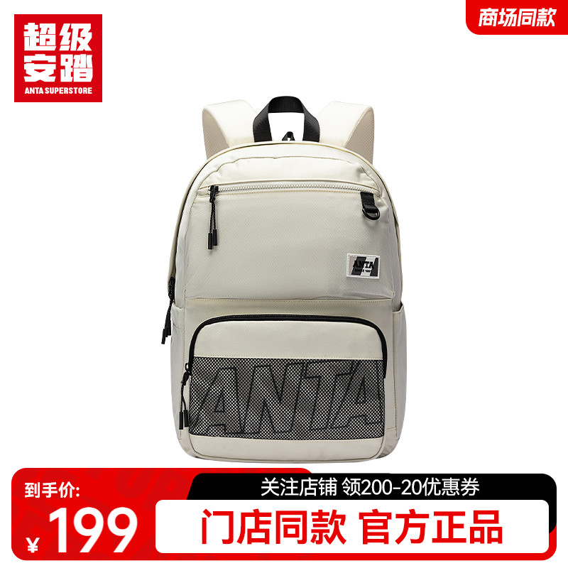 超级安踏轻量书包男女双肩包