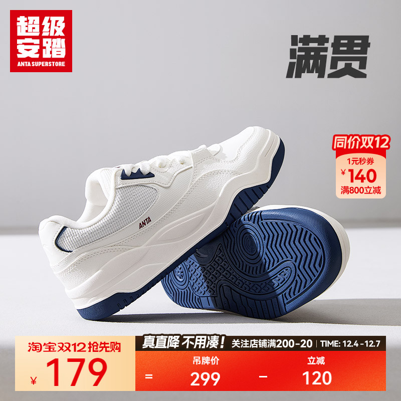 超级安踏男女休闲厚底板鞋
