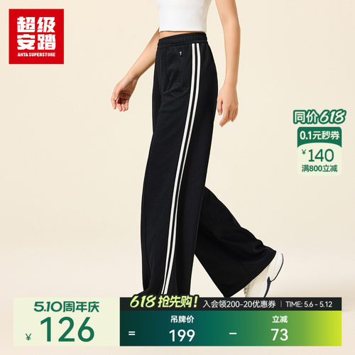 超级安踏女子复古条纹阔腿直筒裤
