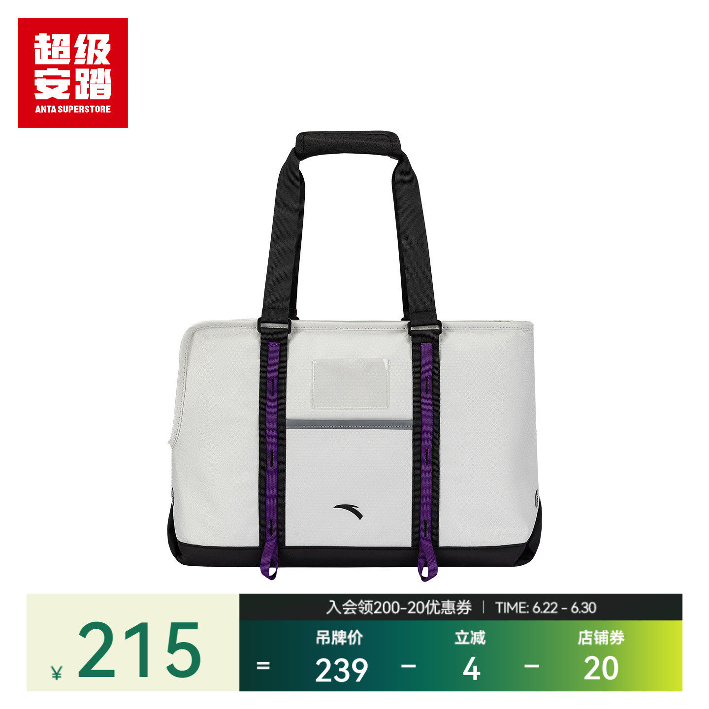 超级安踏宠物便携提挎包