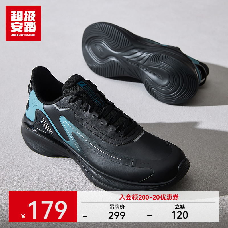 超级安踏城途 | 缓震跑鞋男子秋季运动鞋轻便休闲鞋112515566U