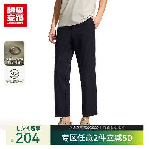 超级安踏男子通勤九分裤