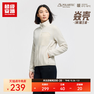 超级安踏焱壳 Polartec抓绒衣女秋冬户外保暖外套162546710U