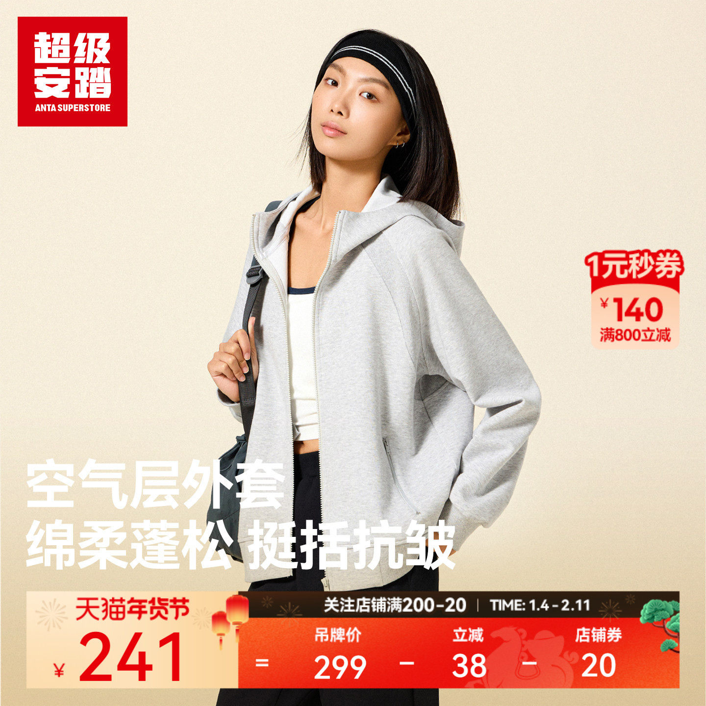 超级安踏运动外套女秋季新款空气棉休闲连帽训练长袖162537701U,运动服/休闲服装,运动茄克/外套,淘宝优惠券,粉丝福利购,淘宝优惠卷