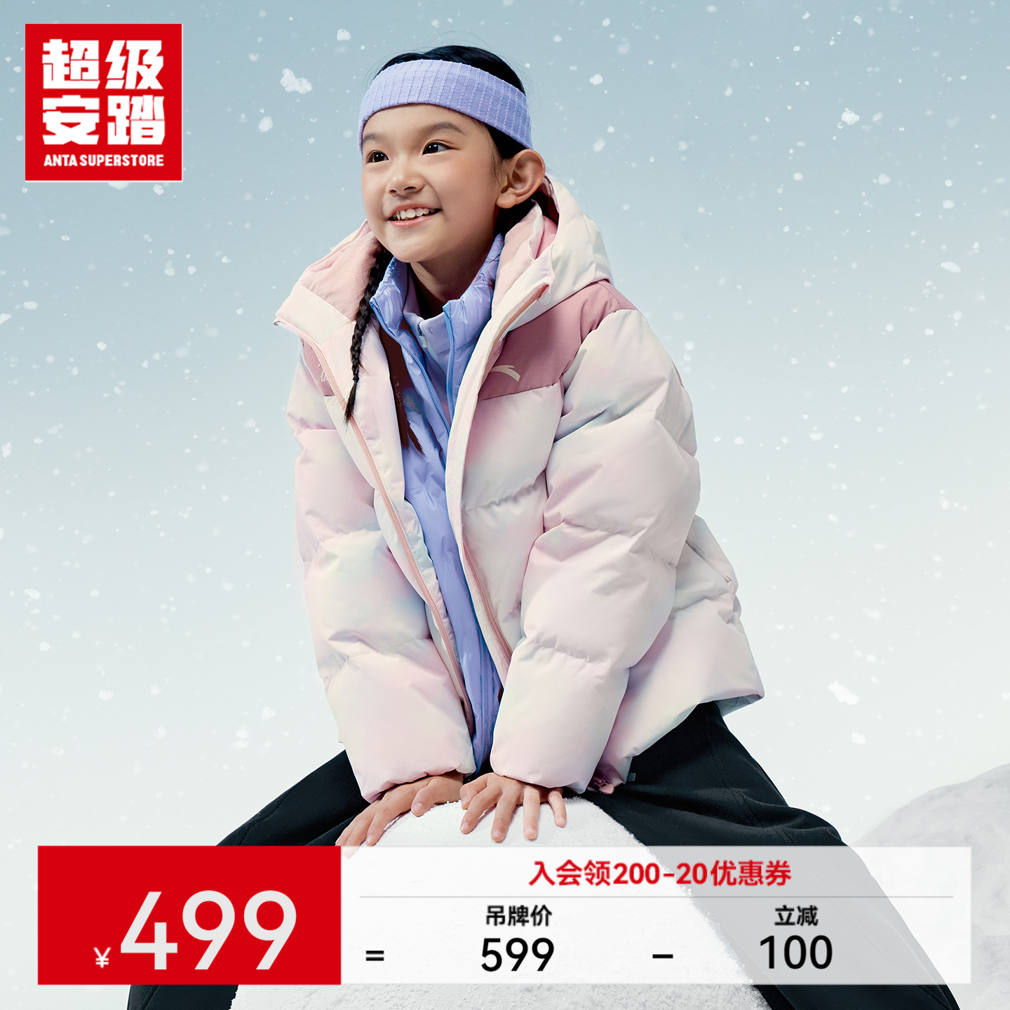 超级安踏女大童四防舒暖羽绒服