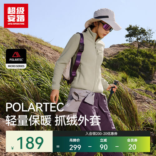 超级安踏女子POLARTEC抓绒外套