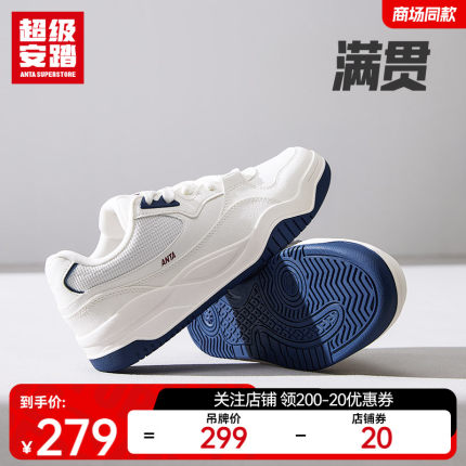 超级安踏满贯 | 板鞋男女夏季休闲鞋厚底增高运动鞋112518004U