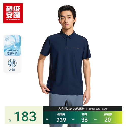 超级安踏男大师领POLO