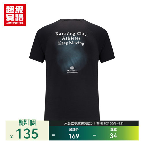 超级安踏男速干跑步T恤