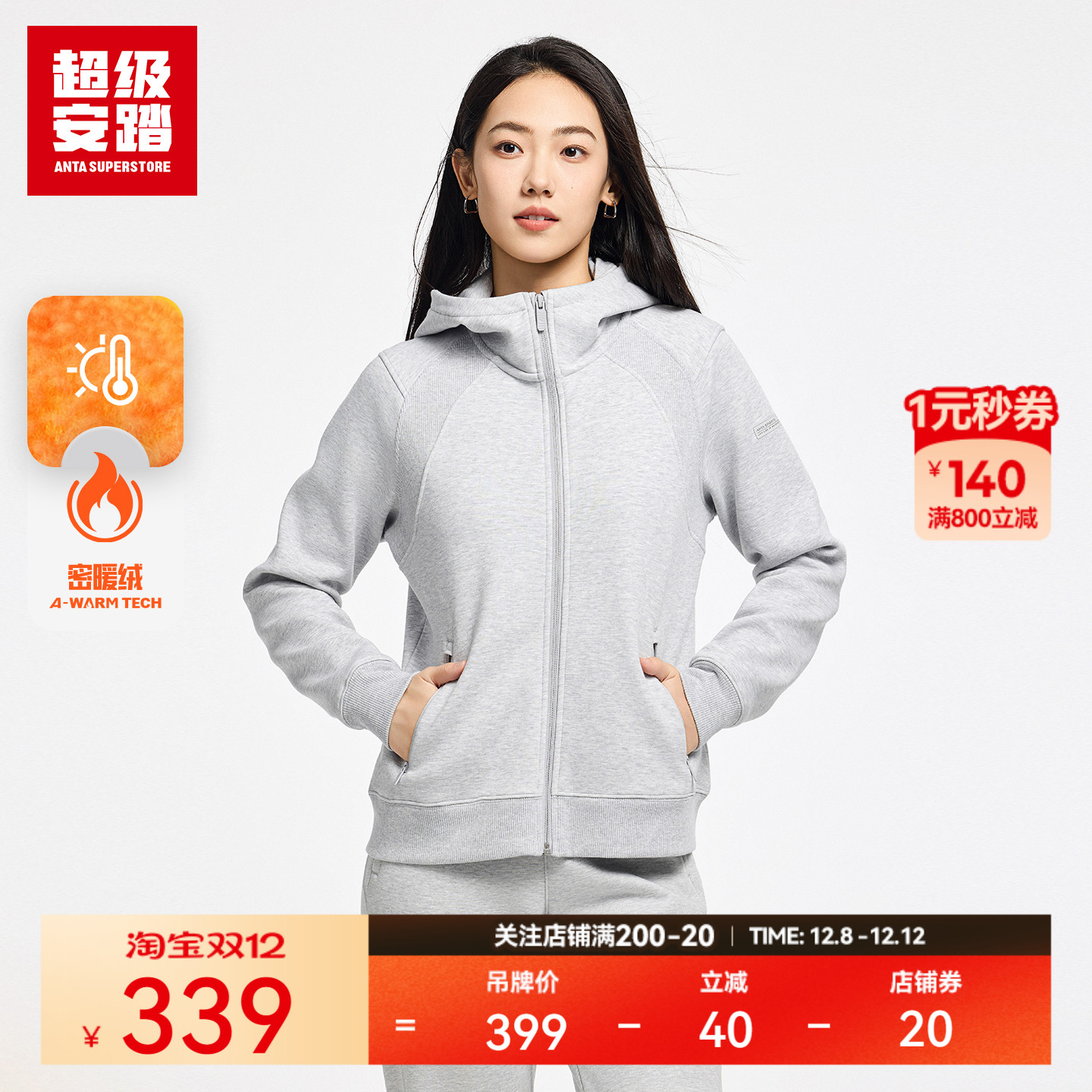 超级安踏女子全天候加绒外套