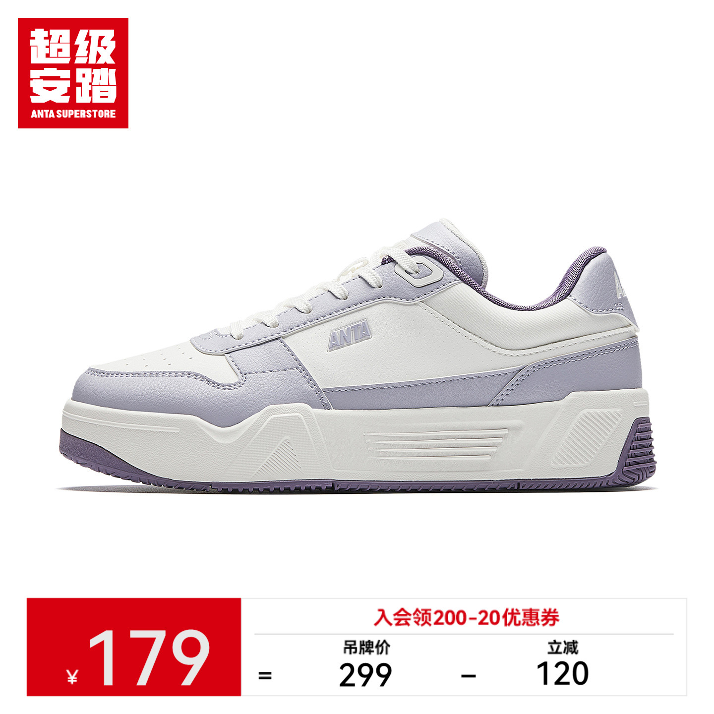 超级安踏女子C37软底休闲板鞋