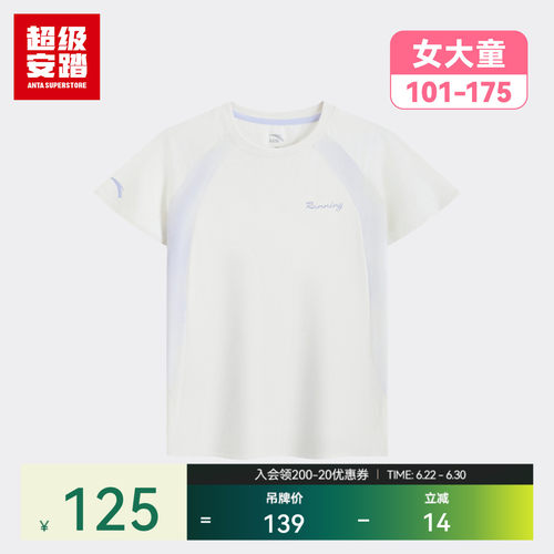 超级安踏女大童凉感运动T恤