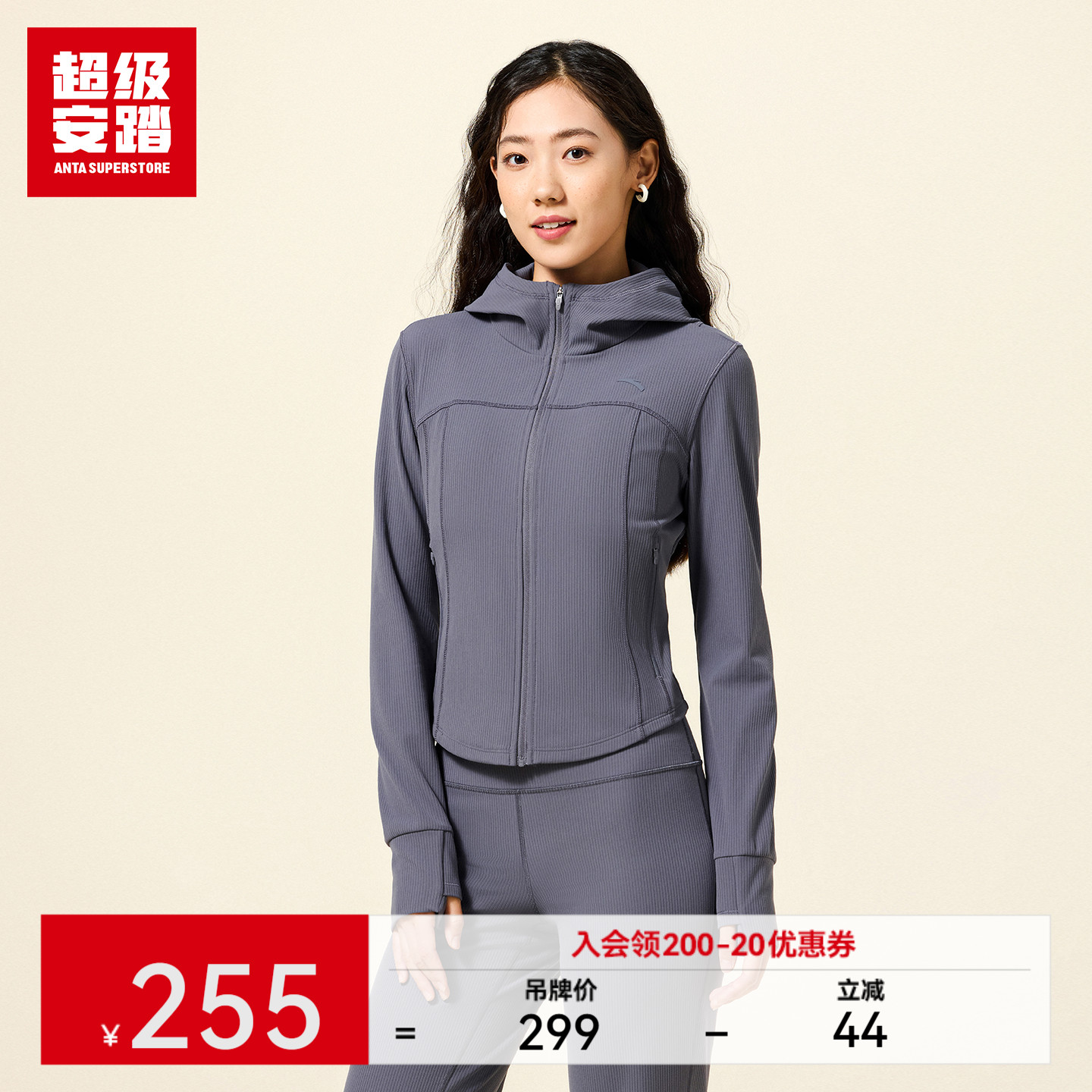 超级安踏女休闲显瘦运动外套