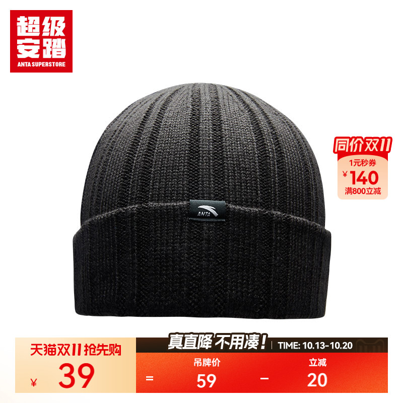 超级安踏毛线帽男士保暖针织