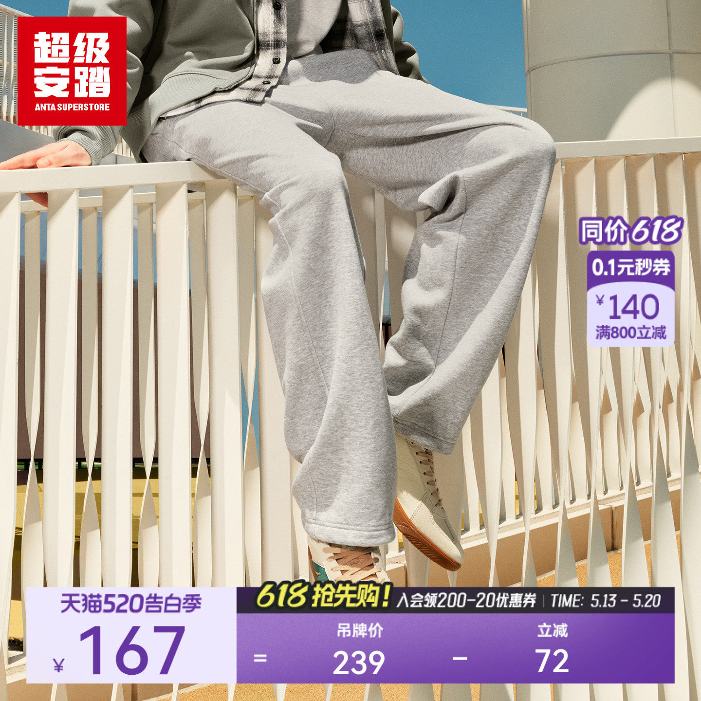 超级安踏男子加绒直筒裤春季新款保暖运动裤宽松休闲裤152548306U