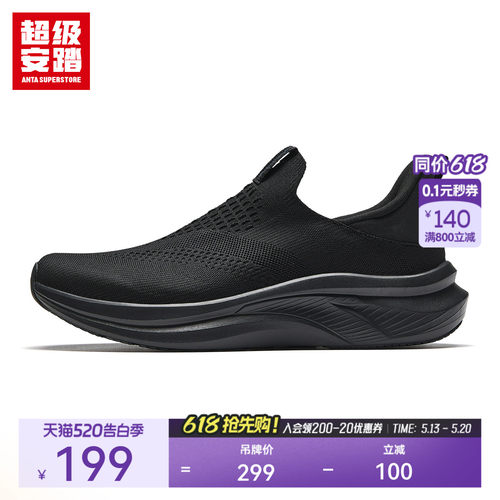 超级安踏男女一脚蹬速穿健步鞋