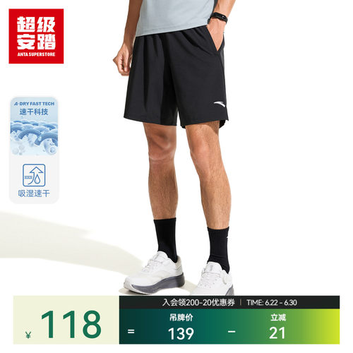 超级安踏男子速干跑步裤