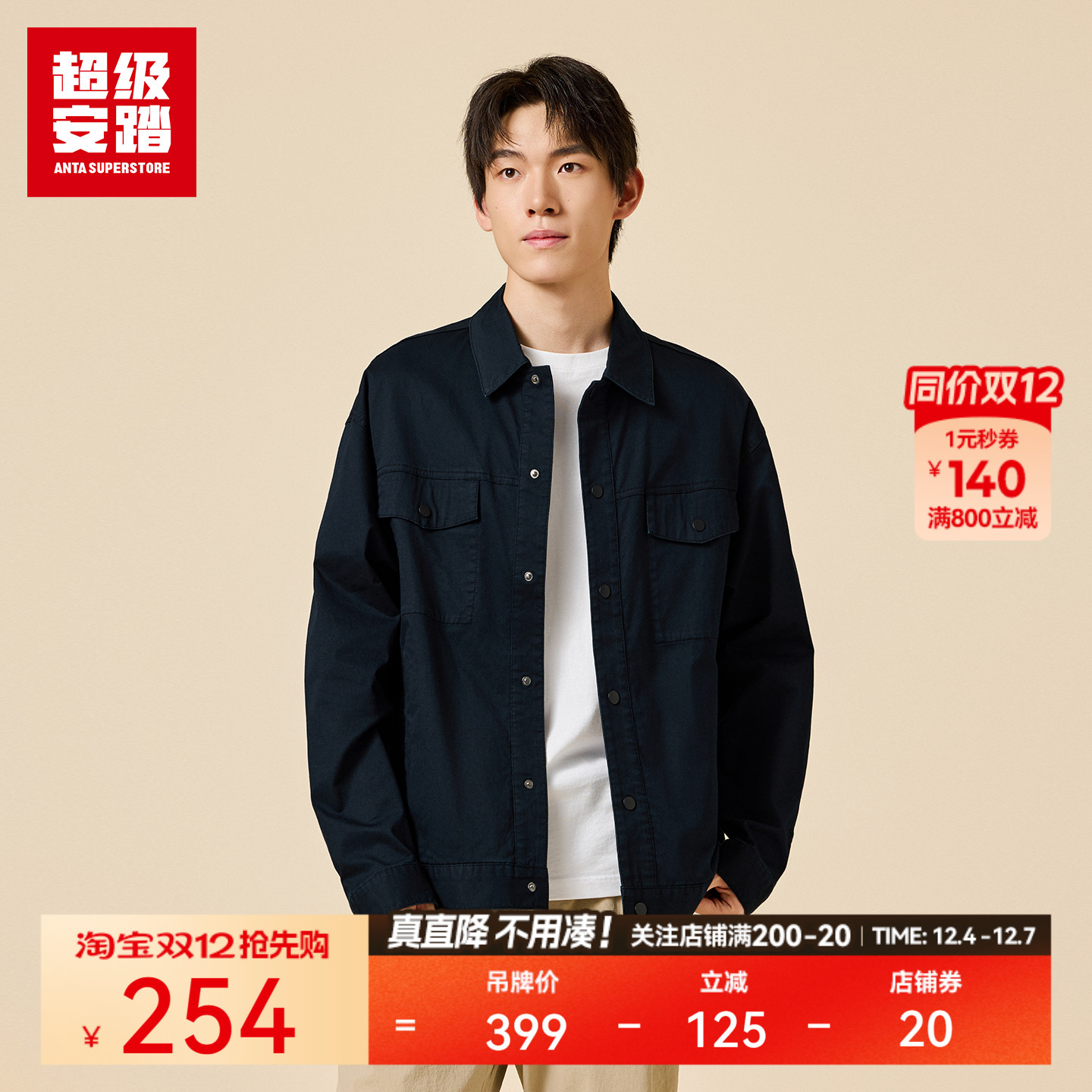 超级安踏男棉质复古夹克