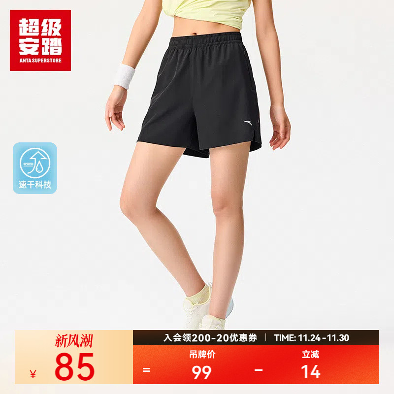 超级安踏女速干运动短裤