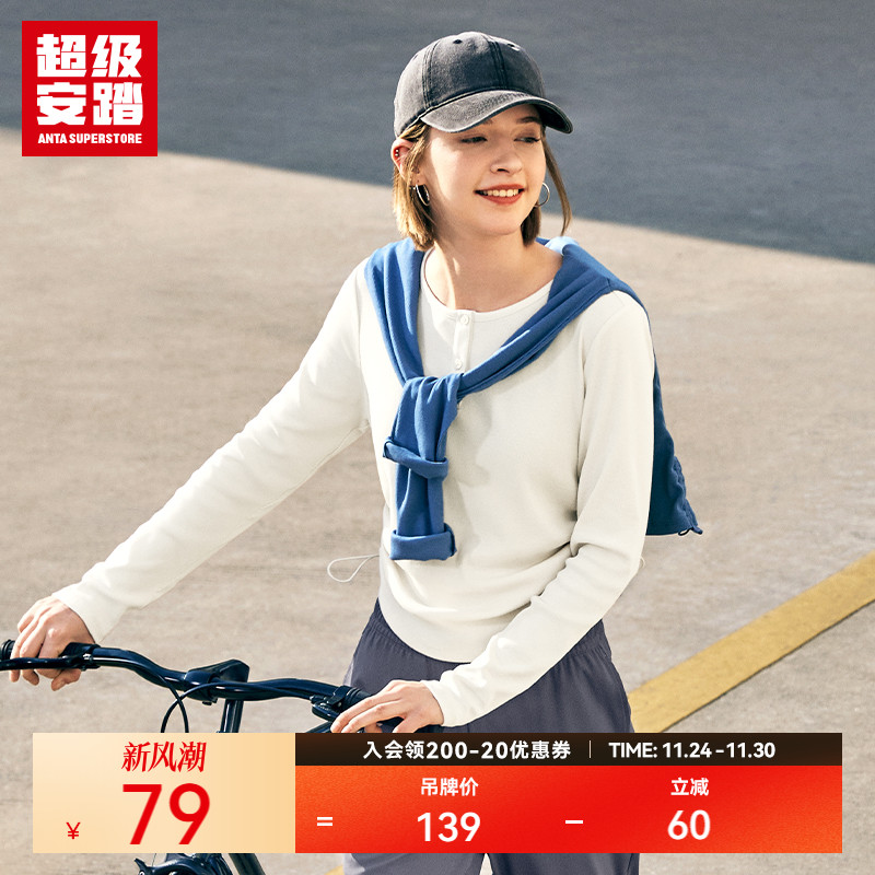 超级安踏女舒柔肌理长袖T恤