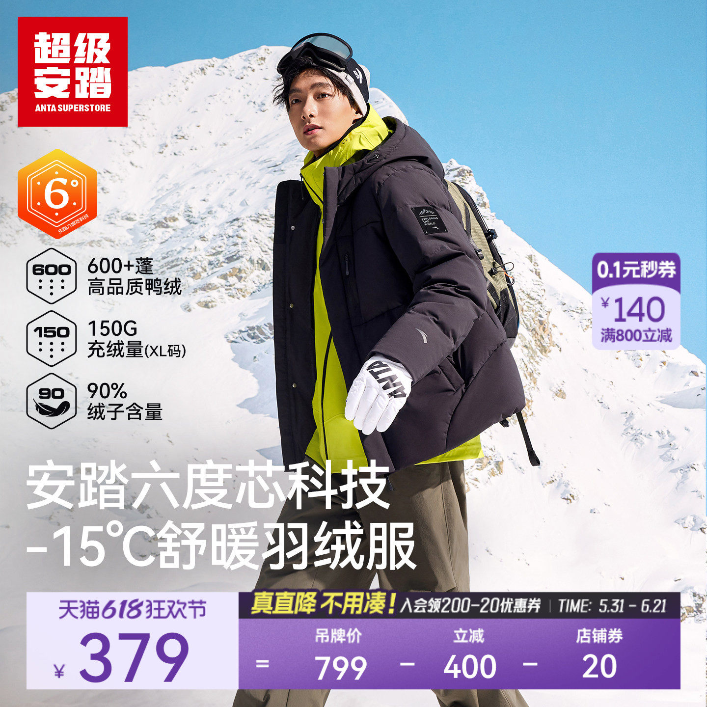 超级安踏六度芯羽绒服保暖羽绒外套男秋冬连帽棉服夹克152546919U
