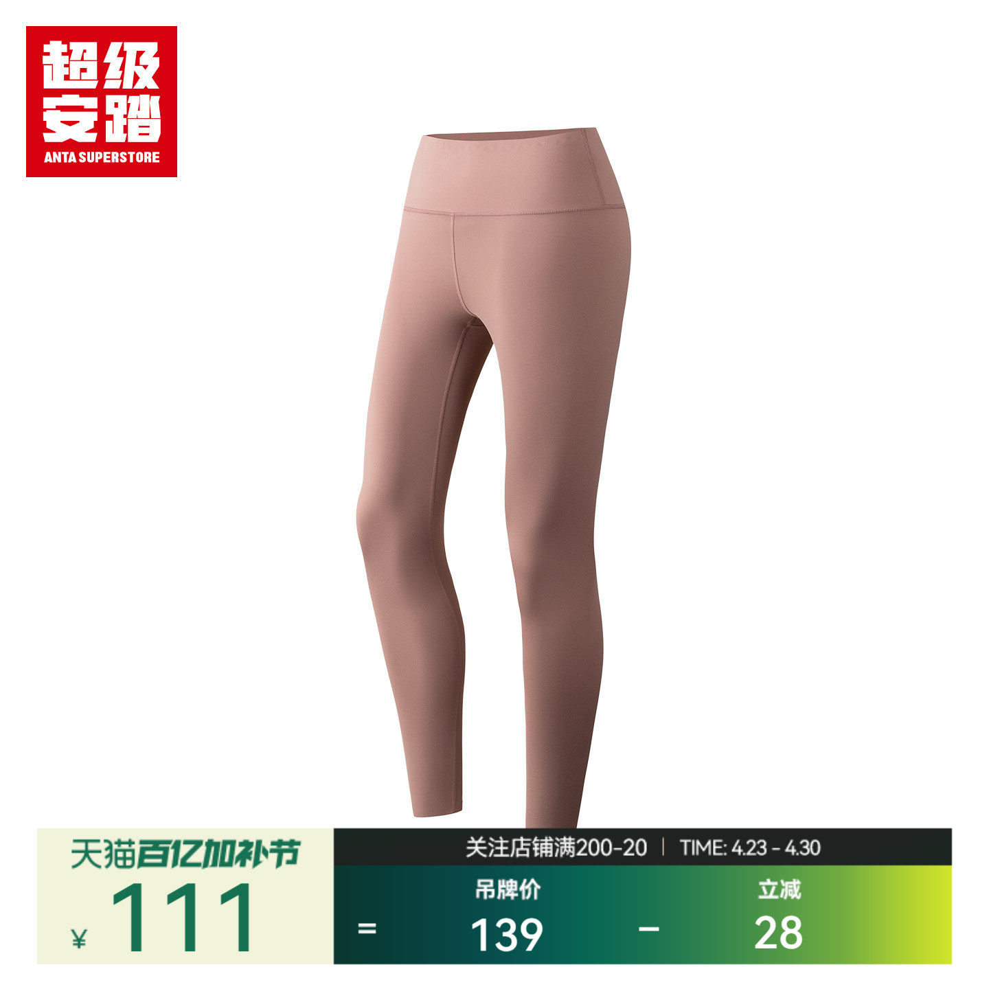 超级安踏慕斯裤 | 女凉感瑜伽裤运动健身裤贴身紧身裤162615301U