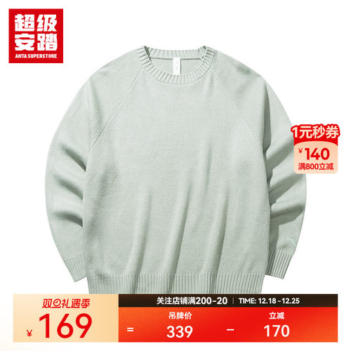 超级安踏毛衣男秋冬针织衫保暖内衬圆领套头衫编织152518752U