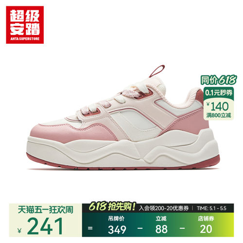 超级安踏巴斯克蛋糕厚底板鞋