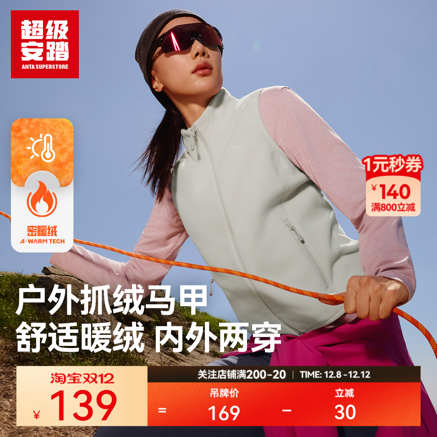 超级安踏女抓绒马甲背心