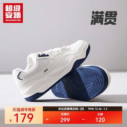 超级安踏男女休闲厚底板鞋