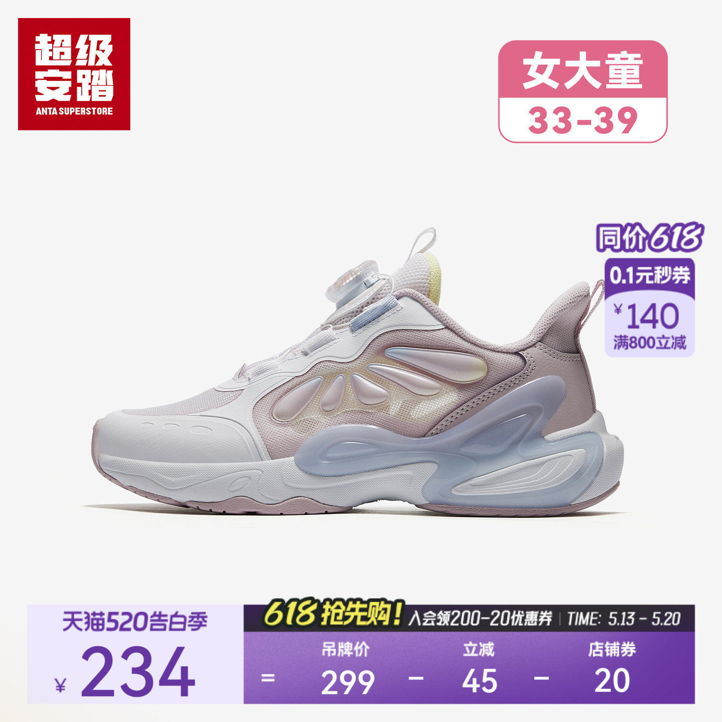 超级安踏蝶翼 | 女童休闲鞋夏季透气运动鞋轻便童鞋322628814U