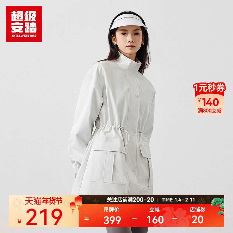 超级安踏防泼水外套女子秋冬立领夹克收腰显瘦上衣162518616U,运动服/休闲服装,运动茄克/外套,淘宝优惠券,粉丝福利购,淘宝优惠卷