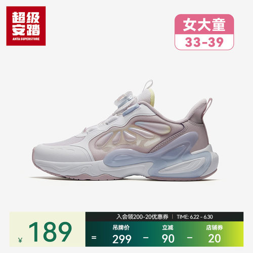 超级安踏蝶翼女童休闲鞋