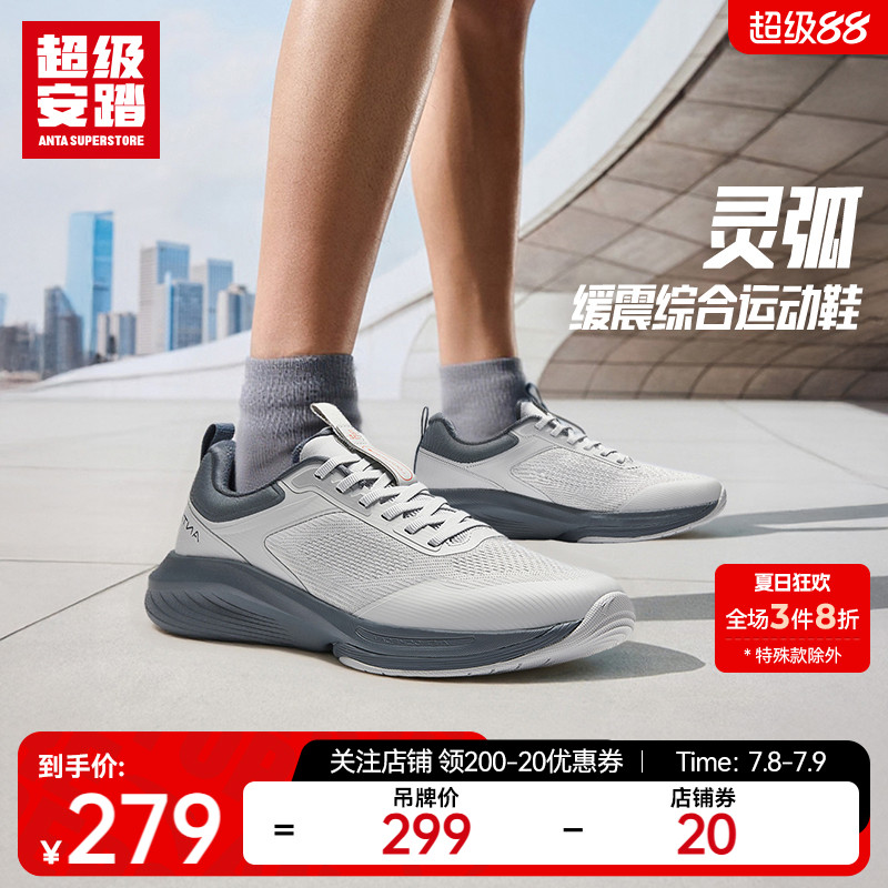 超级安踏灵弧男款运动鞋