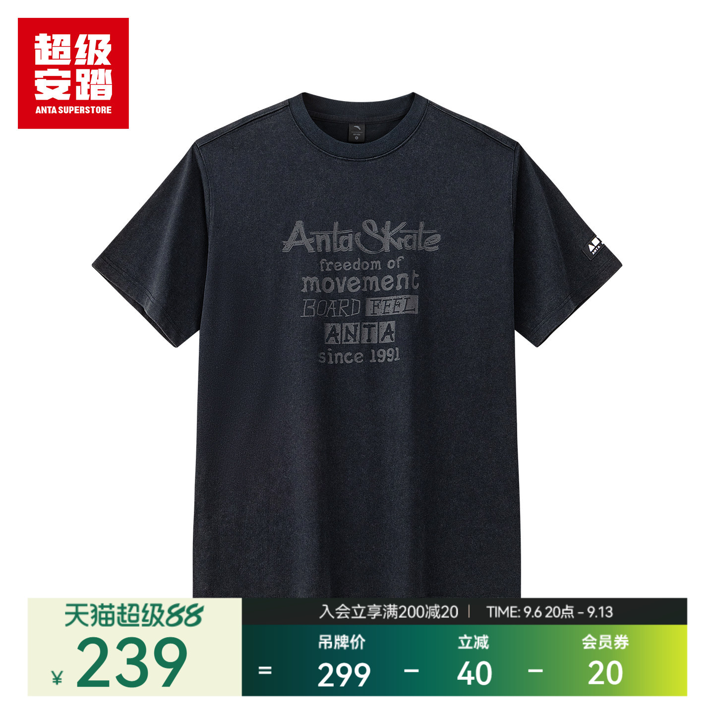 超级安踏男子潮流水洗短T夏季圆领T恤滑板文化印花短袖152638107U