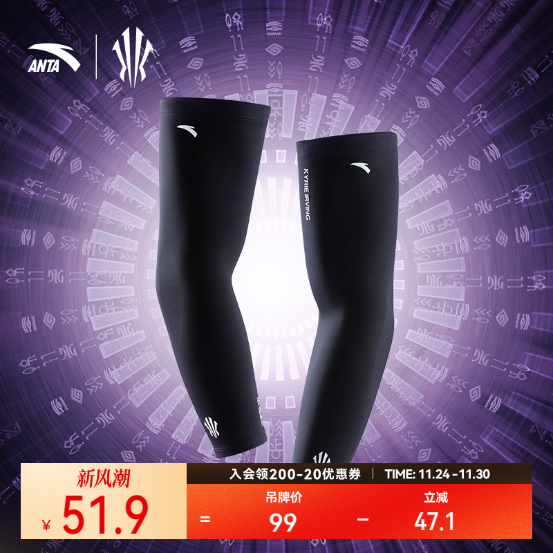 超级安踏凯里·欧文系列护臂