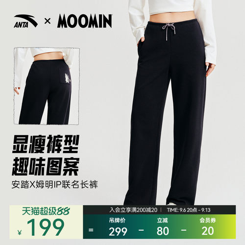 安踏x姆明联名女针织运动长裤