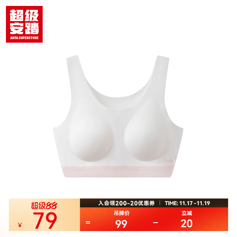 超级安踏女童发育背心吸湿速干