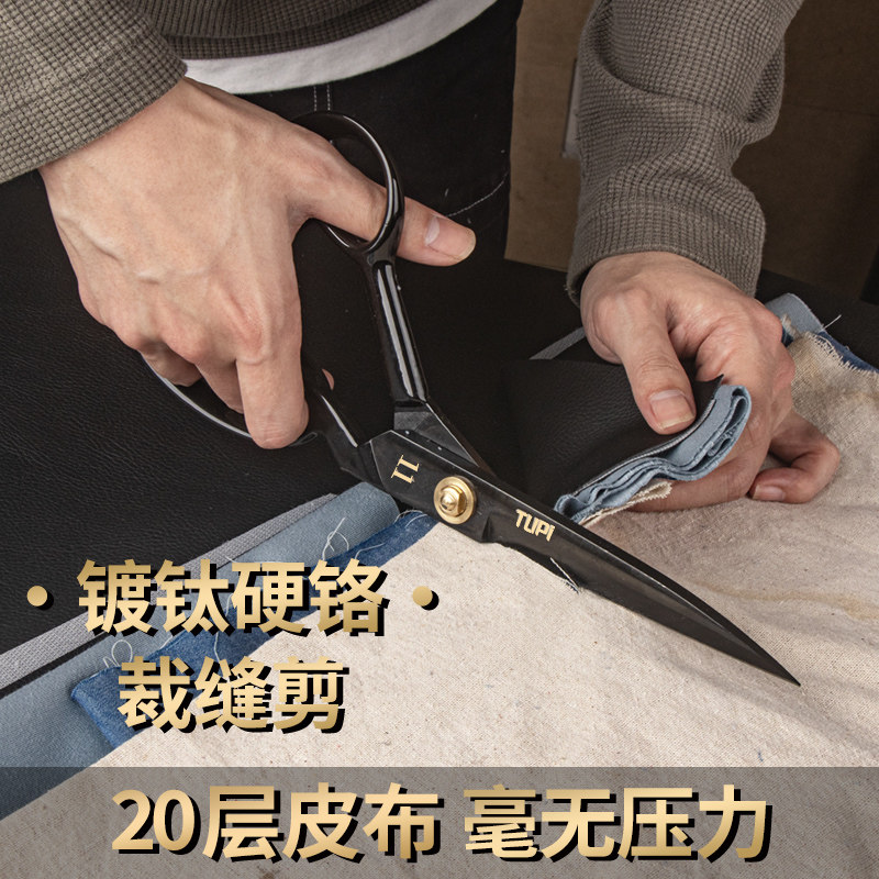 老式裁缝剪刀缝纫专用剪刀服装厂专用剪刀布料剪刀制衣厂裁剪剪刀